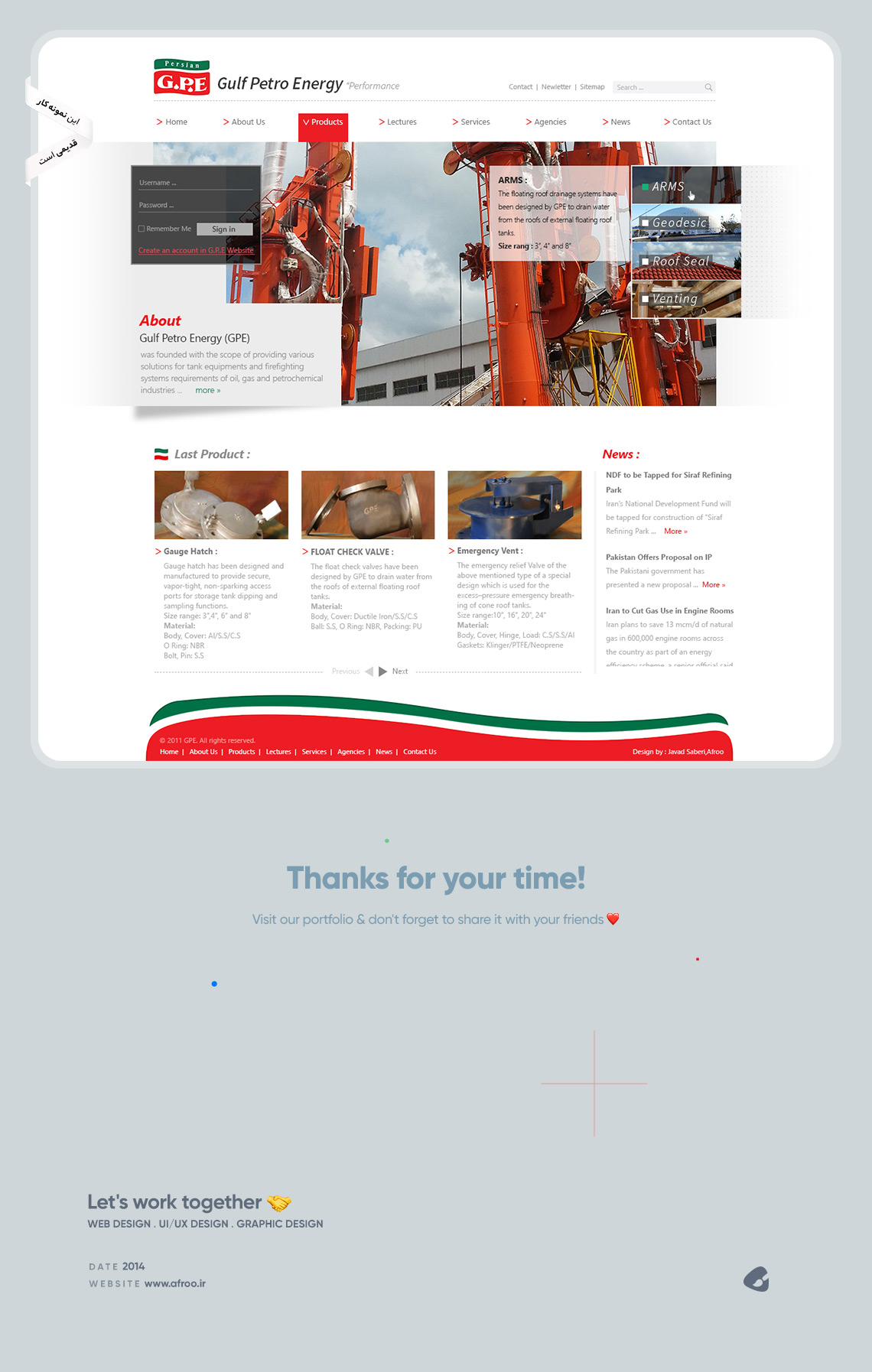 طراحی گرافیک وب، طراحی رابط کاربری وب سایت پترو انرژی خلیج فارس، تنها طراح و تولید کننده ایرانی تجهیزات نفت،گاز،پتروشیمی و نیروگاهی در زمینه تجهیزات مخازن نفتی 